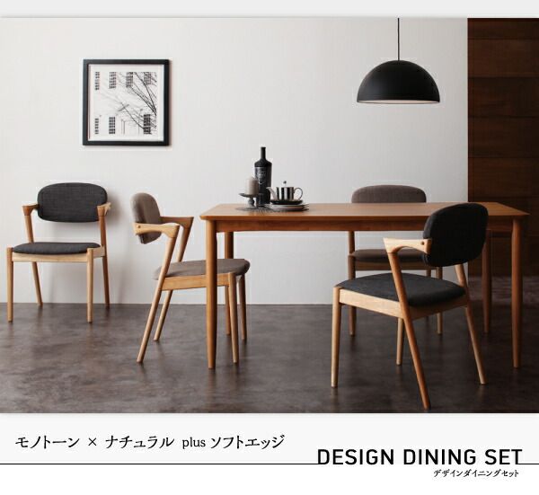スーパSALE10倍＆4時間限定10％OFF ダイニングセット（テーブル&チェア） デザインダイニングセット 4人 5点セット(テーブル+チェア4脚) W150