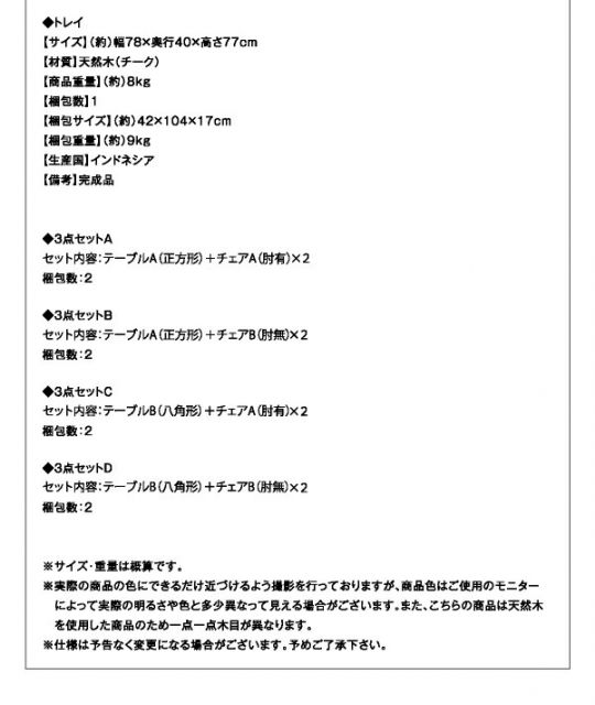 スーパSALE10倍＆4時間限定10％OFF ガーデンファニチャーダイニングセット チーク天然木 折りたたみ式本格派リビングガーデンファニチャー 2人 3点セット(テーブル+チェア2脚) テーブル正方形 チェア肘有 W70