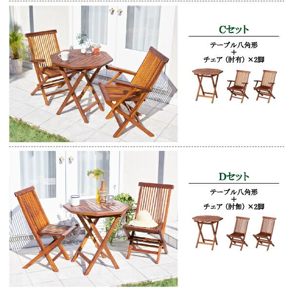 スーパSALE10倍＆4時間限定10％OFF ガーデンファニチャーダイニングセット チーク天然木 折りたたみ式本格派リビングガーデンファニチャー 2人 3点セット(テーブル+チェア2脚) テーブル八角形 チェア肘有 W70