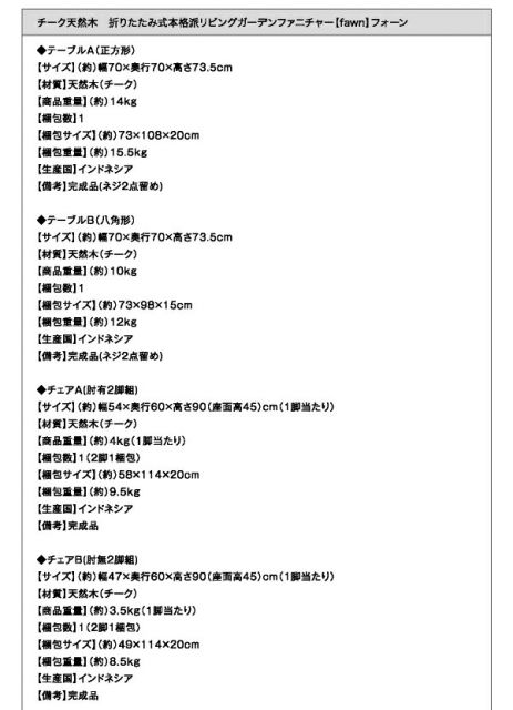 スーパSALE10倍＆4時間限定10％OFF ガーデンファニチャーダイニングセット チーク天然木 折りたたみ式本格派リビングガーデンファニチャー 2人 3点セット(テーブル+チェア2脚) テーブル八角形 チェア肘有 W70
