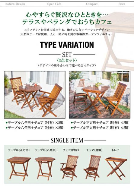 スーパSALE10倍＆4時間限定10％OFF ガーデンファニチャーダイニングセット チーク天然木 折りたたみ式本格派リビングガーデンファニチャー 2人 3点セット(テーブル+チェア2脚) テーブル八角形 チェア肘有 W70