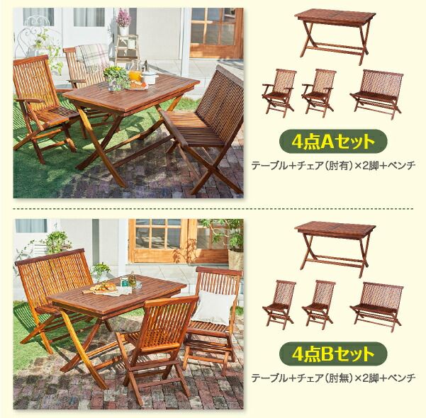 スーパSALE10倍＆4時間限定10％OFF ガーデンファニチャーダイニングセット チーク天然木 折りたたみ式本格派リビングガーデンファニチャー 4人 5点セット(テーブル+チェア4脚) チェア肘有 W120
