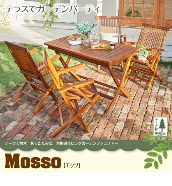 スーパSALE10倍＆4時間限定10％OFF ガーデンファニチャーダイニングセット チーク天然木 折りたたみ式本格派リビングガーデンファニチャー 4人 5点セット(テーブル+チェア4脚) チェア肘有 W120