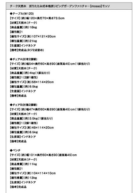 スーパSALE10倍＆4時間限定10％OFF ダイニングテーブル ガーデンファニチャーダイニングシリーズ チーク天然木 折りたたみ式本格派リビングガーデンファニチャー テーブル単品 W120