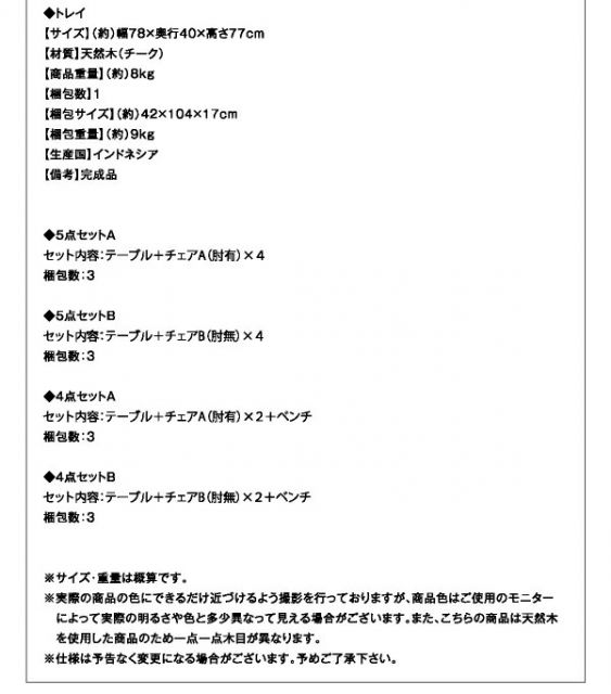 スーパSALE10倍＆4時間限定10％OFF ダイニングチェア ガーデンファニチャーダイニングシリーズ チーク天然木 折りたたみ式本格派リビングガーデンファニチャー チェアB(肘無2脚組)