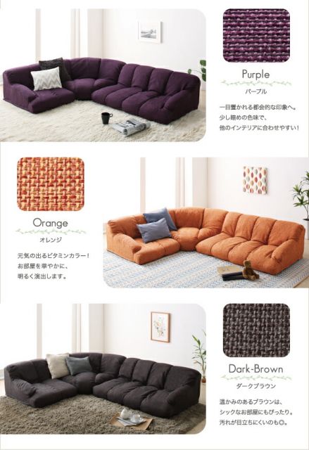 スーパSALE10倍＆4時間限定10％OFF フロアソファ フロアコーナーソファ ロータイプ 右コーナータイプ 1P+2P+コーナー