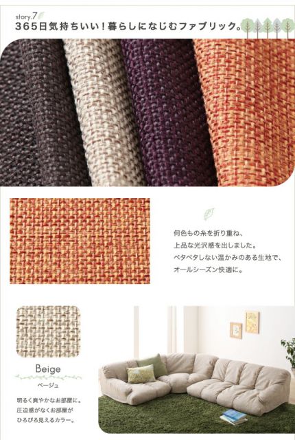 スーパSALE10倍＆4時間限定10％OFF フロアソファ フロアコーナーソファ ロータイプ 左コーナータイプ 1P+2P+コーナー