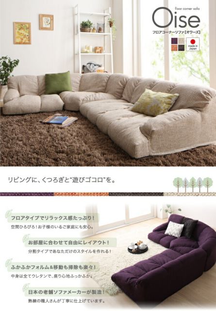 スーパSALE10倍＆4時間限定10％OFF フロアソファ フロアコーナーソファ ロータイプ 左コーナータイプ 1P+2P+コーナー