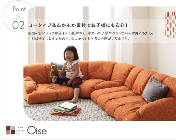 スーパSALE10倍＆4時間限定10％OFF フロアソファ フロアコーナーソファ ロータイプ 左コーナータイプ 1P+2P+コーナー