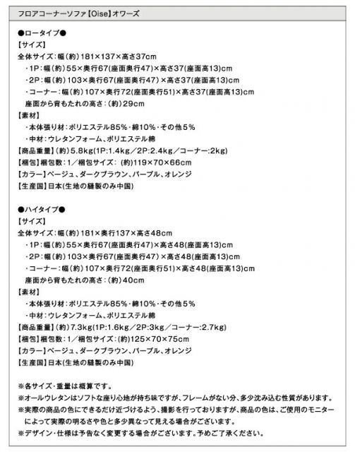 スーパSALE10倍＆4時間限定10％OFF フロアソファ フロアコーナーソファ ハイタイプ 右コーナータイプ 1P+2P+コーナー