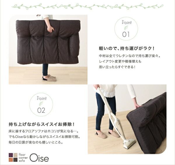 スーパSALE10倍＆4時間限定10％OFF フロアソファ フロアコーナーソファ ハイタイプ 左コーナータイプ 1P+2P+コーナー