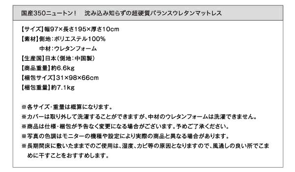 スーパSALE10倍＆4時間限定10％OFF MITAS寝具SELECT 敷き布団 マットレス 国産 350ニュートン!沈み込み知らずの超硬質バランスウレタンマットレス 三つ折りタイプ シングル