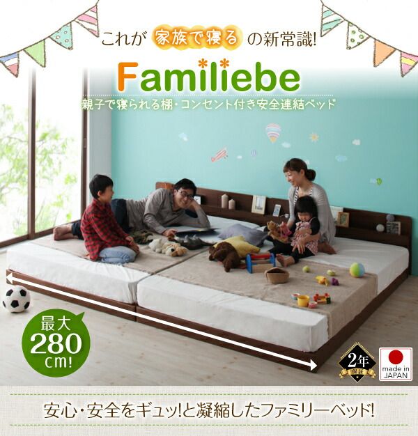 スーパSALE10倍＆4時間限定10％OFF 親子で寝られる棚・コンセント付き安全連結ベッド 国産ボンネルコイルマットレス付き ダブル