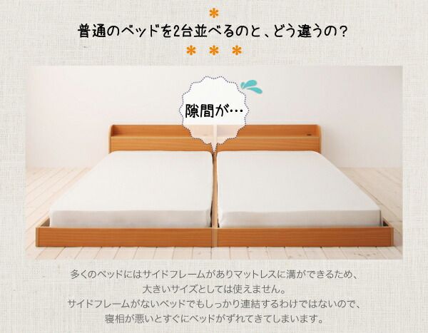 スーパSALE10倍＆4時間限定10％OFF 親子で寝られる棚・コンセント付き安全連結ベッド 国産ポケットコイルマットレス付き ダブル
