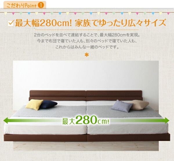 スーパSALE10倍＆4時間限定10％OFF 親子で寝られる棚・コンセント付き安全連結ベッド 国産ポケットコイルマットレス付き ワイドK200