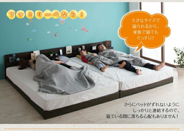 スーパSALE10倍＆4時間限定10％OFF 親子で寝られる棚・コンセント付き安全連結ベッド 天然ラテックス入り国産ポケットコイルマットレス付き ワイドK260(SD+D)