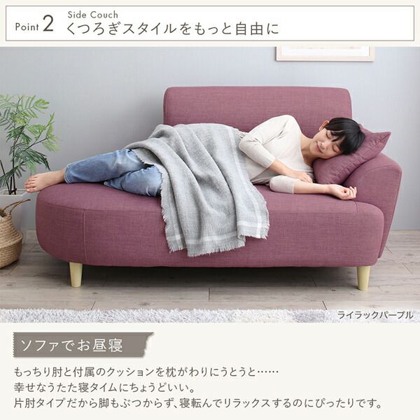 スーパSALE10倍＆4時間限定10％OFF スタンダードソファ デザインソファ ラウンドデザイン コンパクト片肘カウチソファ 1P