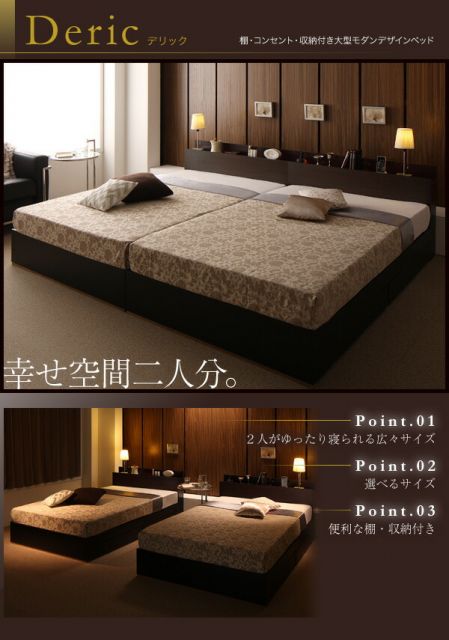 スーパSALE10倍＆4時間限定10％OFF 棚・コンセント・収納付き大型モダンデザインベッド マルチラススーパースプリングマットレス付き ワイドK260(SD+D)