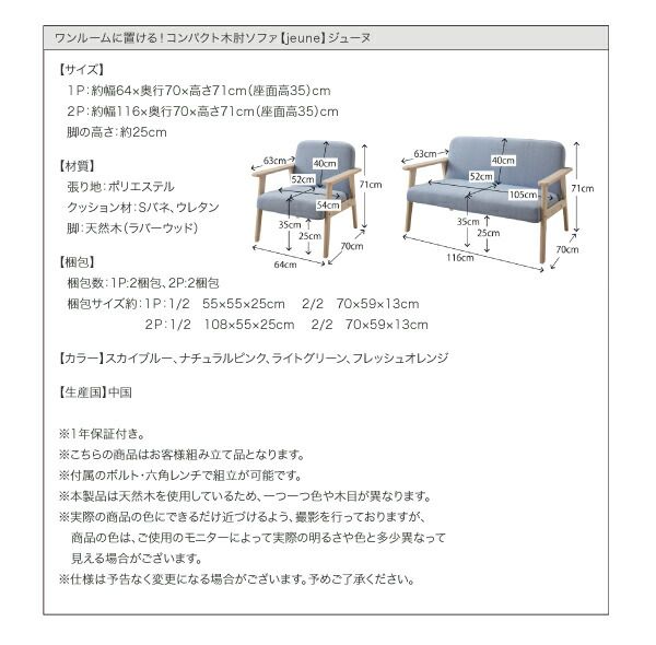 スーパSALE10倍＆4時間限定10％OFF 木肘デザインソファ ワンルームに置ける！コンパクト木肘ソファ 2P