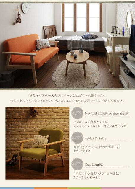 スーパSALE10倍＆4時間限定10％OFF 木肘デザインソファ ワンルームに置ける！コンパクト木肘ソファ 2P