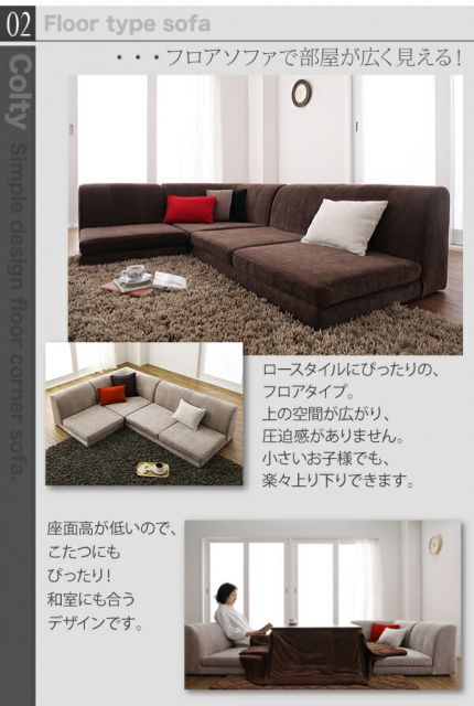 スーパSALE10倍＆4時間限定10％OFF フロアソファ カバーリングフロアコーナーソファ ロータイプ ふんわりウレタン 1P+2P+コーナー