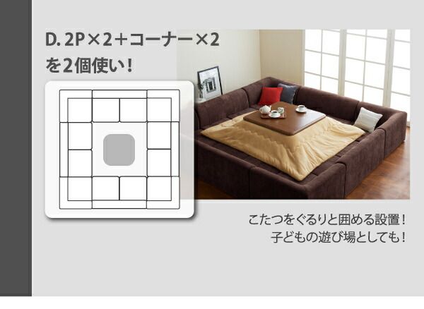 スーパSALE10倍＆4時間限定10％OFF フロアソファ カバーリングフロアコーナーソファ ハイタイプ ふんわりウレタン 1P+2P+コーナー