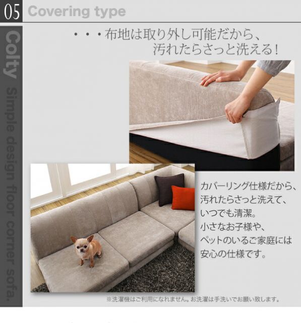 スーパSALE10倍＆4時間限定10％OFF フロアソファ カバーリングフロアコーナーソファ ハイタイプ ふんわりウレタン 1P+2P+コーナー