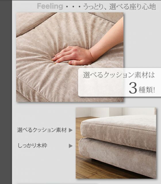 スーパSALE10倍＆4時間限定10％OFF フロアソファ カバーリングフロアコーナーソファ ハイタイプ ふんわりウレタン 1P+2P+コーナー