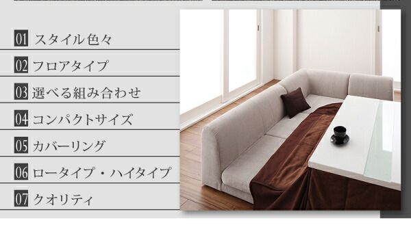 スーパSALE10倍＆4時間限定10％OFF フロアソファ カバーリングフロアコーナーソファ ハイタイプ ふんわりウレタン 1P+2P+コーナー