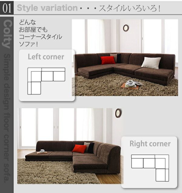 スーパSALE10倍＆4時間限定10％OFF フロアソファ カバーリングフロアコーナーソファ ハイタイプ ふんわりウレタン 1P+2P+コーナー