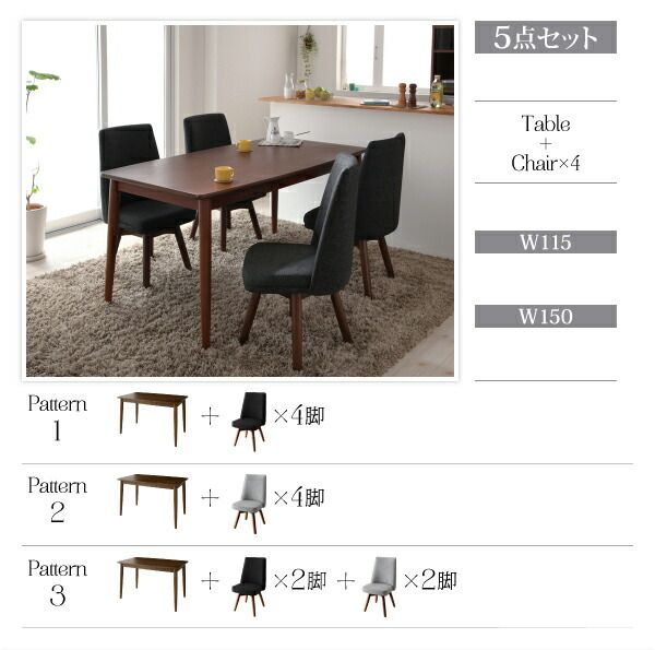 スーパSALE10倍＆4時間限定10％OFF 北欧デザイン らくらく回転チェアダイニング 4人 5点セット(テーブル+チェア4脚) W115