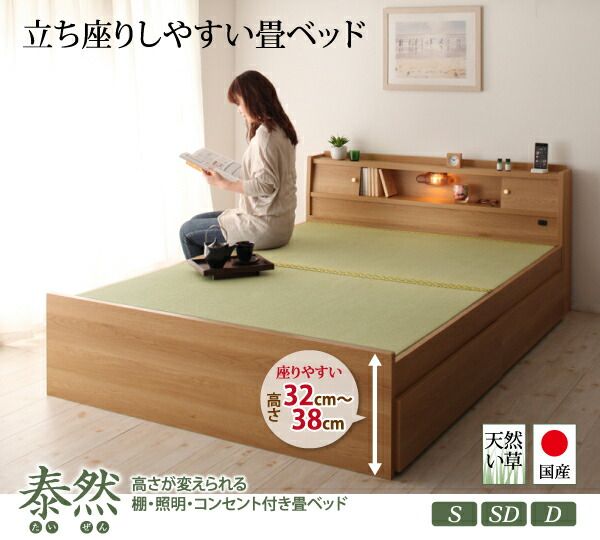 スーパSALE10倍＆4時間限定10％OFF 高さが変えられる棚・照明・コンセント付き畳ベッド セミダブル