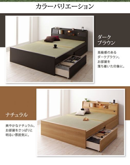 スーパSALE10倍＆4時間限定10％OFF 高さが変えられる棚・照明・コンセント付き畳ベッド 引出2杯付 シングル