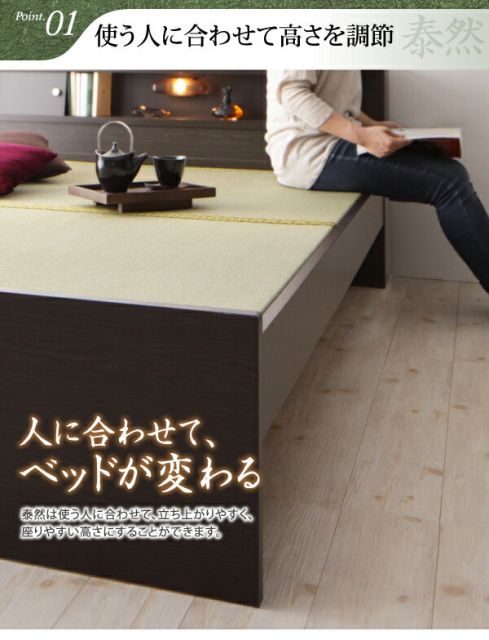 スーパSALE10倍＆4時間限定10％OFF 高さが変えられる棚・照明・コンセント付き畳ベッド 引出2杯付 セミダブル