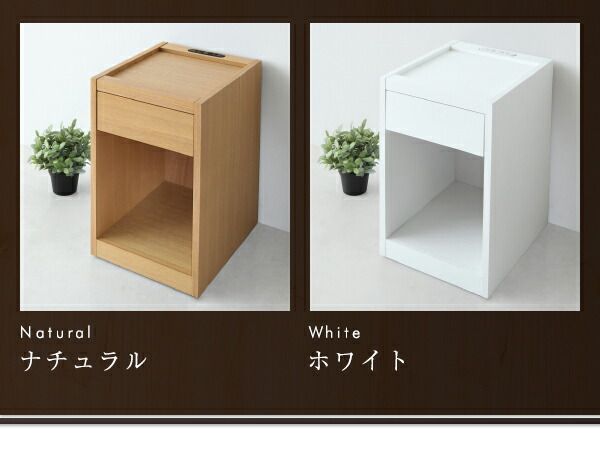 スーパSALE10倍＆4時間限定10％OFF センターテーブル ローテーブル サイドテーブル コンセント・収納付きコンパクトサイズナイトテーブル W30