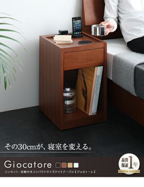 スーパSALE10倍＆4時間限定10％OFF センターテーブル ローテーブル サイドテーブル コンセント・収納付きコンパクトサイズナイトテーブル W30