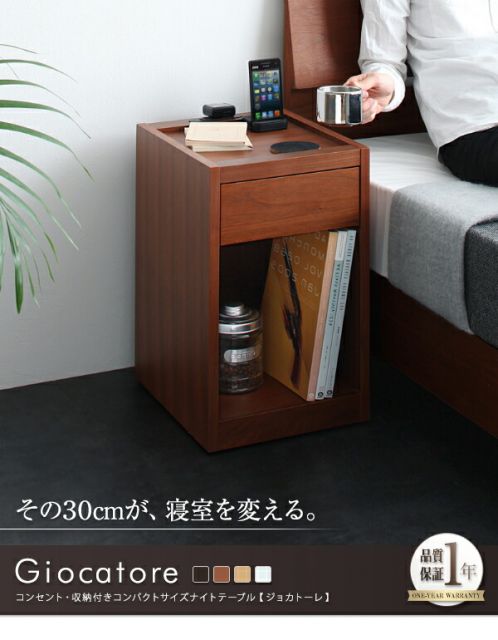 スーパSALE10倍＆4時間限定10％OFF センターテーブル ローテーブル サイドテーブル コンセント・収納付きコンパクトサイズナイトテーブル W30