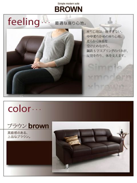 スーパSALE10倍＆4時間限定10％OFF スタンダードソファ デザインソファ シンプルモダンシリーズ BROWN ブラウン ソファ 2P