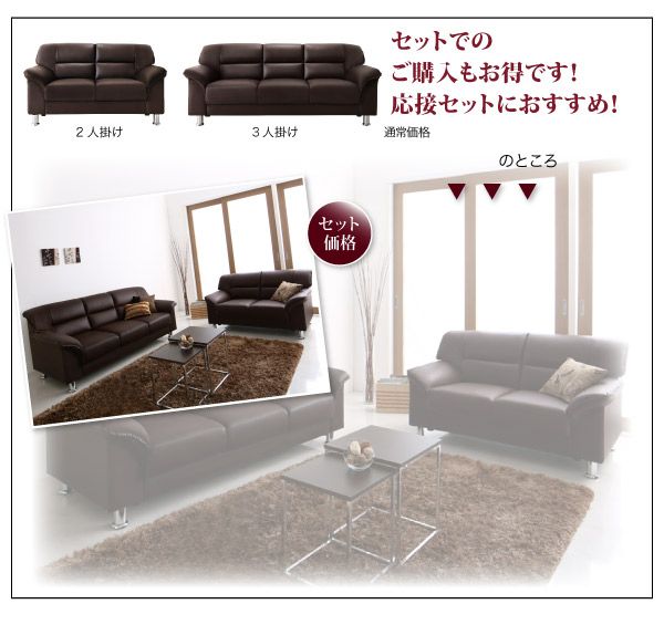 スーパSALE10倍＆4時間限定10％OFF スタンダードソファ デザインソファ シンプルモダンシリーズ BROWN ブラウン ソファ2点セット 2P+3P