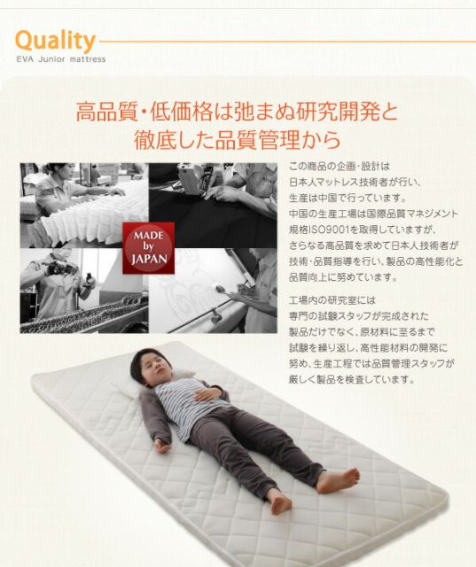 スーパSALE10倍＆4時間限定10％OFF MITAS寝具SELECT 子どもの睡眠環境を考えた 安眠 マットレス 薄型・軽量・高通気 ジュニア ポケットコイル シングル ショート丈