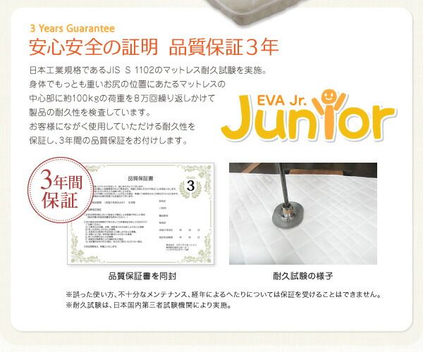 スーパSALE10倍＆4時間限定10％OFF MITAS寝具SELECT 子どもの睡眠環境を考えた 安眠 マットレス 薄型・軽量・高通気 ジュニア ポケットコイル シングル ショート丈