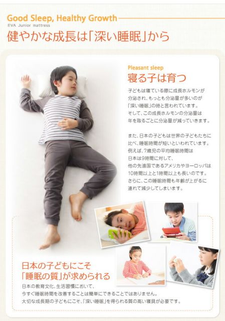 スーパSALE10倍＆4時間限定10％OFF MITAS寝具SELECT 子どもの睡眠環境を考えた 安眠 マットレス 薄型・軽量・高通気 ジュニア ポケットコイル シングル ショート丈