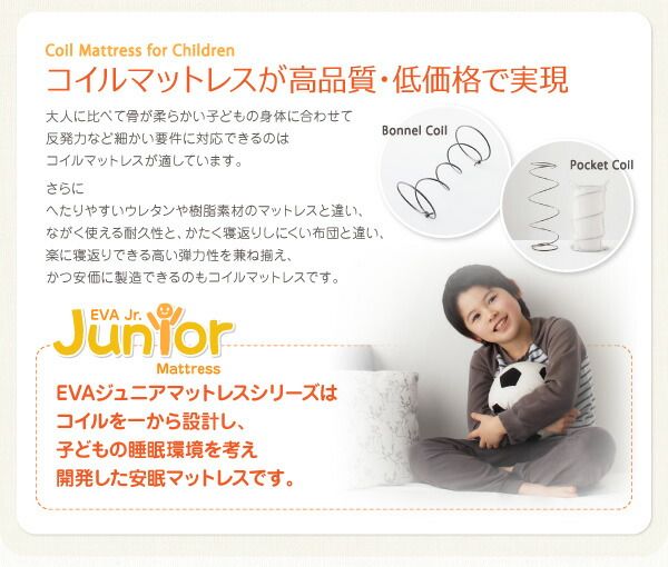 スーパSALE10倍＆4時間限定10％OFF MITAS寝具SELECT 子どもの睡眠環境を考えた 安眠 マットレス 薄型・軽量・高通気 ジュニア ポケットコイル セミシングル レギュラー丈