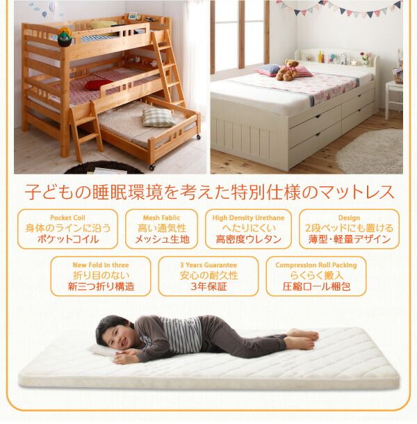 スーパSALE10倍＆4時間限定10％OFF MITAS寝具SELECT 子どもの睡眠環境を考えた 安眠 マットレス 薄型・軽量・高通気 ジュニア ポケットコイル シングル レギュラー丈
