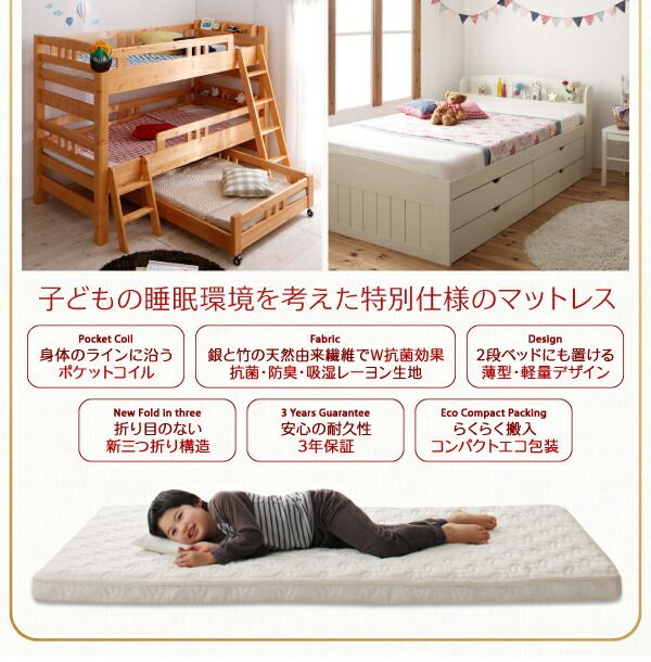スーパSALE10倍＆4時間限定10％OFF MITAS寝具SELECT 子どもの睡眠環境を考えた 日本製 安眠 マットレス 抗菌・薄型・軽量 ジュニア 国産ポケットコイル セミシングル ショート丈