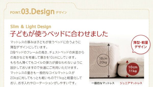 スーパSALE10倍＆4時間限定10％OFF MITAS寝具SELECT 子どもの睡眠環境を考えた 日本製 安眠 マットレス 抗菌・薄型・軽量 ジュニア 国産ポケットコイル シングル ショート丈