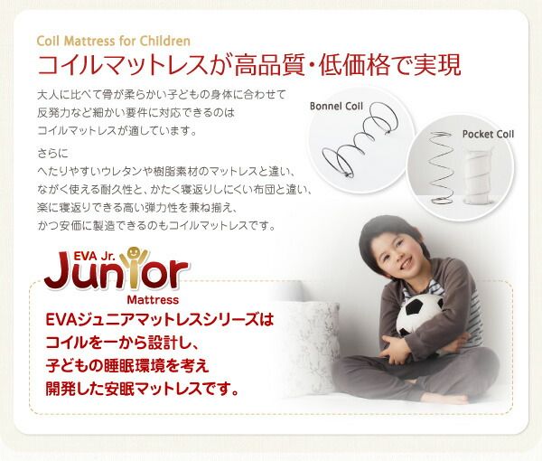 スーパSALE10倍＆4時間限定10％OFF MITAS寝具SELECT 子どもの睡眠環境を考えた 日本製 安眠 マットレス 抗菌・薄型・軽量 ジュニア 国産ポケットコイル セミシングル レギュラー丈