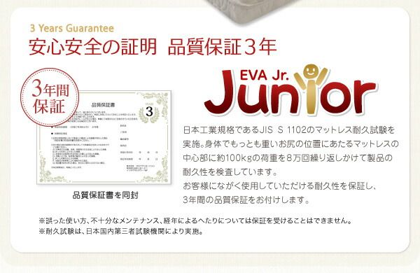 スーパSALE10倍＆4時間限定10％OFF MITAS寝具SELECT 子どもの睡眠環境を考えた 日本製 安眠 マットレス 抗菌・薄型・軽量 ジュニア 国産ポケットコイル シングル レギュラー丈