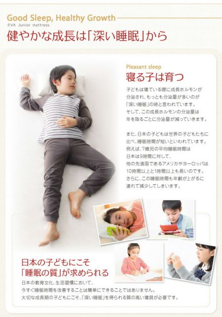 スーパSALE10倍＆4時間限定10％OFF MITAS寝具SELECT 子どもの睡眠環境を考えた 日本製 安眠 マットレス 抗菌・薄型・軽量 ジュニア 国産ポケットコイル シングル レギュラー丈