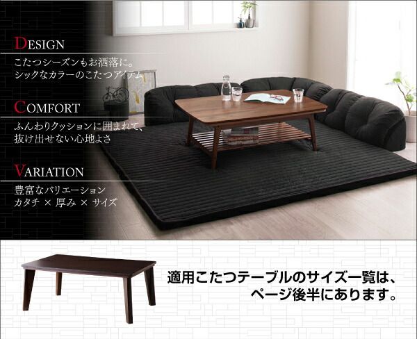 スーパSALE10倍＆4時間限定10％OFF こたつと合わせるソファ こたつに合わせるフロアコーナーソファ L字 マット部分サイズ 142×142cm 厚さ40mm